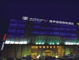 Haishu Taosheng Yiju Business Hotel Ninh Ba Ngoại thất bức ảnh